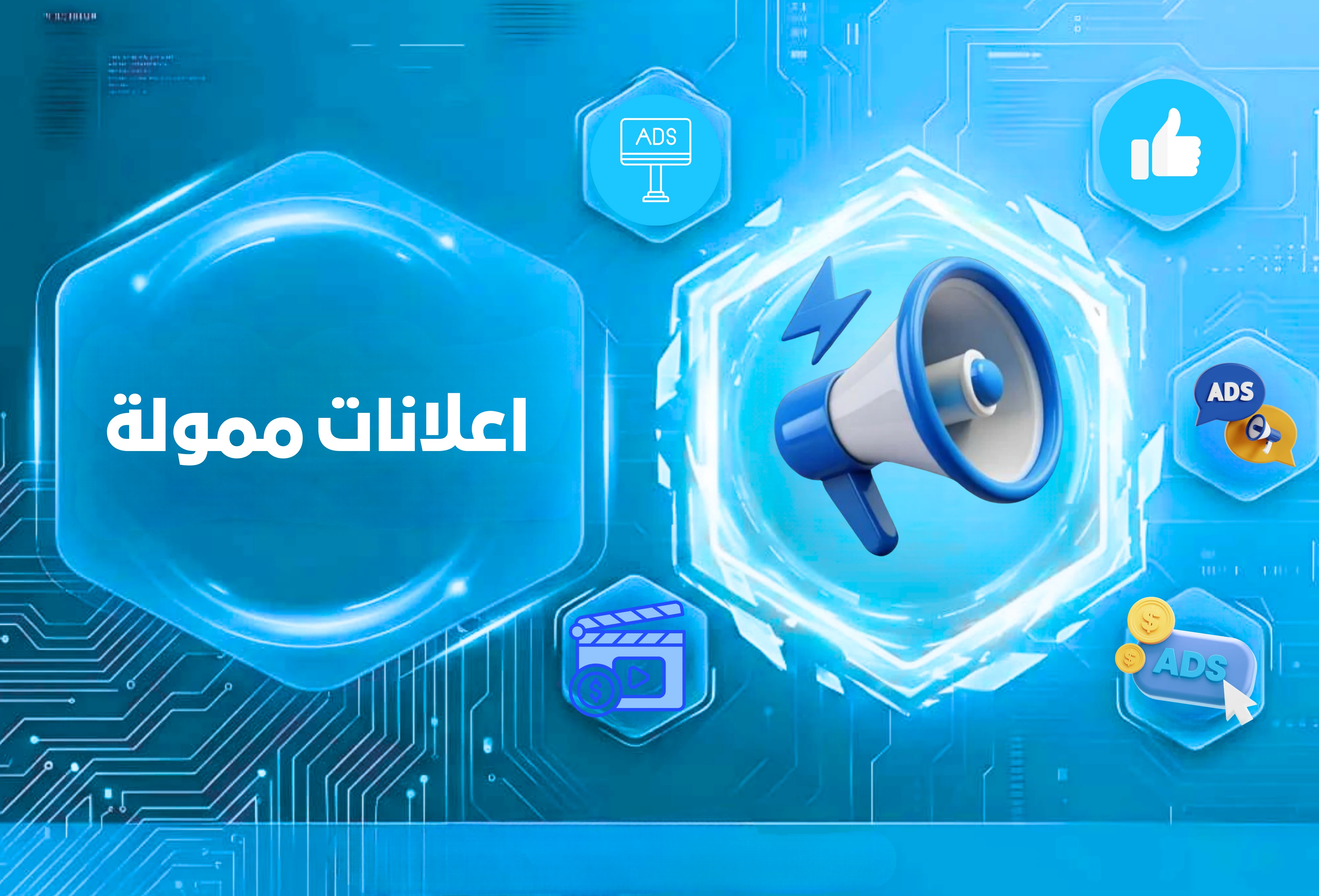 اعلانات ممولة سوريا